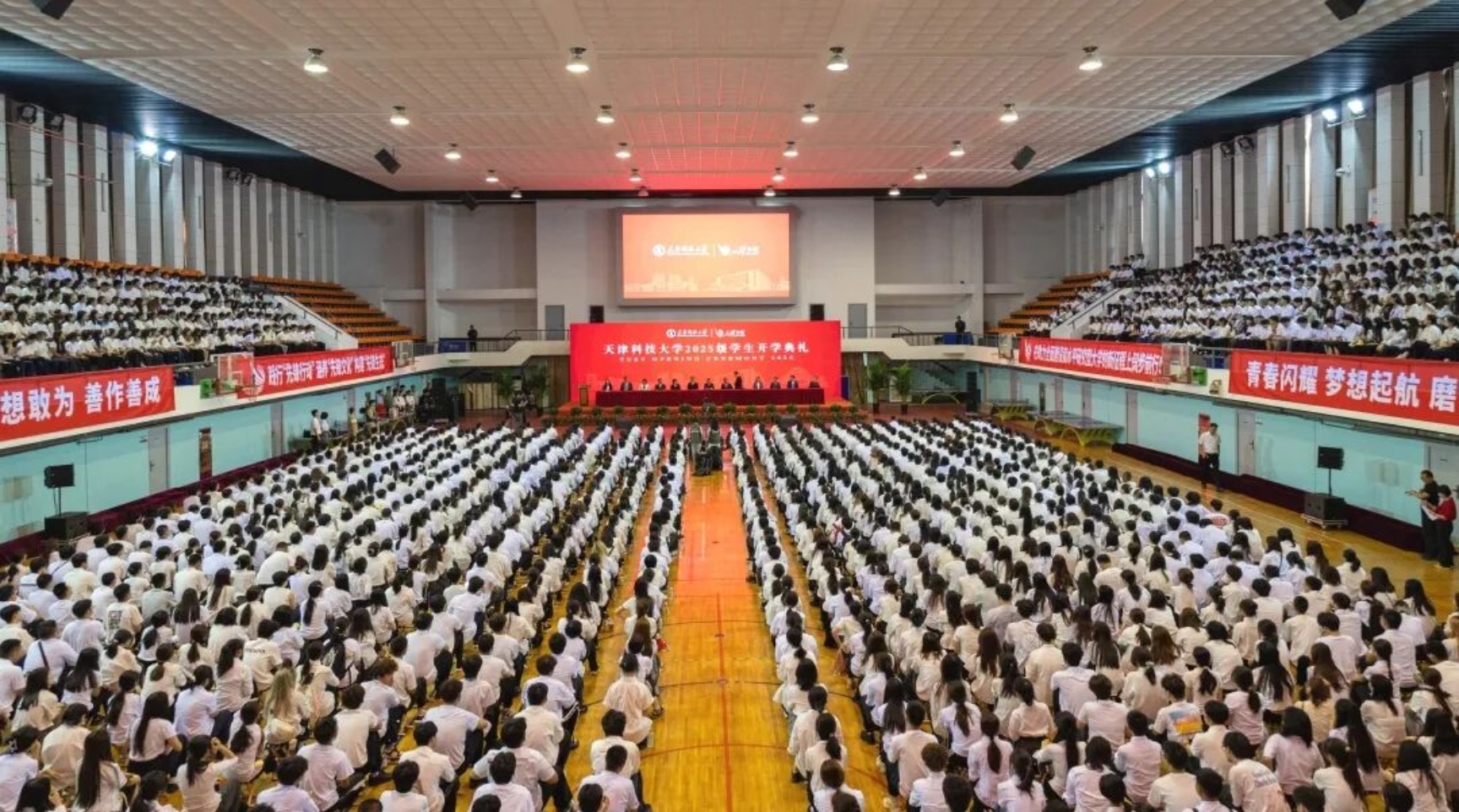 开学第一课，逐梦新征程！天津科技大学举行2025级学生开学典礼